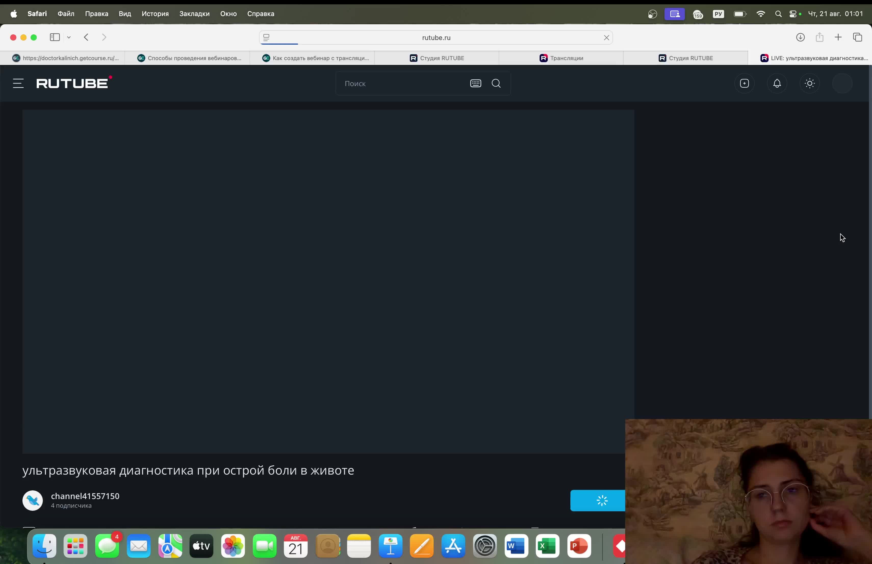 ультразвуковая диагностика при острой боли в животе
