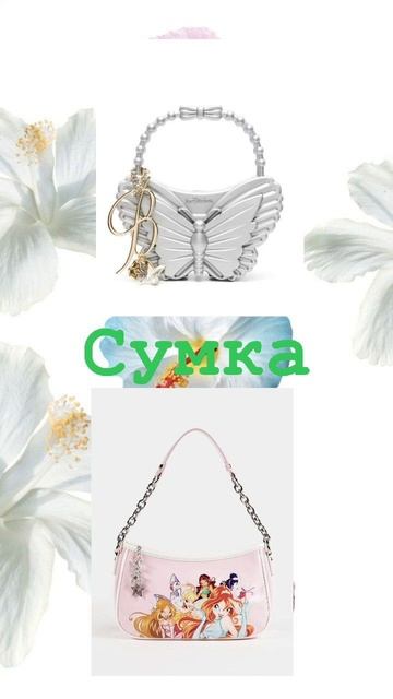 выбирашка
