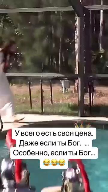 У всего есть цена
