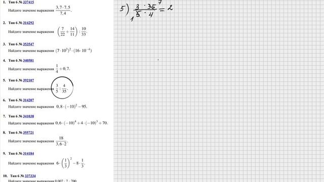 ОГЭ по математике 2025 ,задания №6.