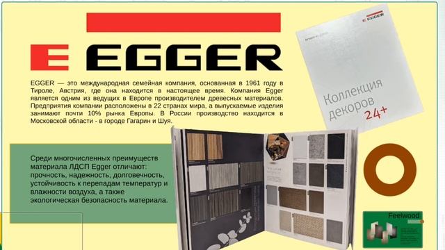 ЛДСП ИТОГОВЫЙ