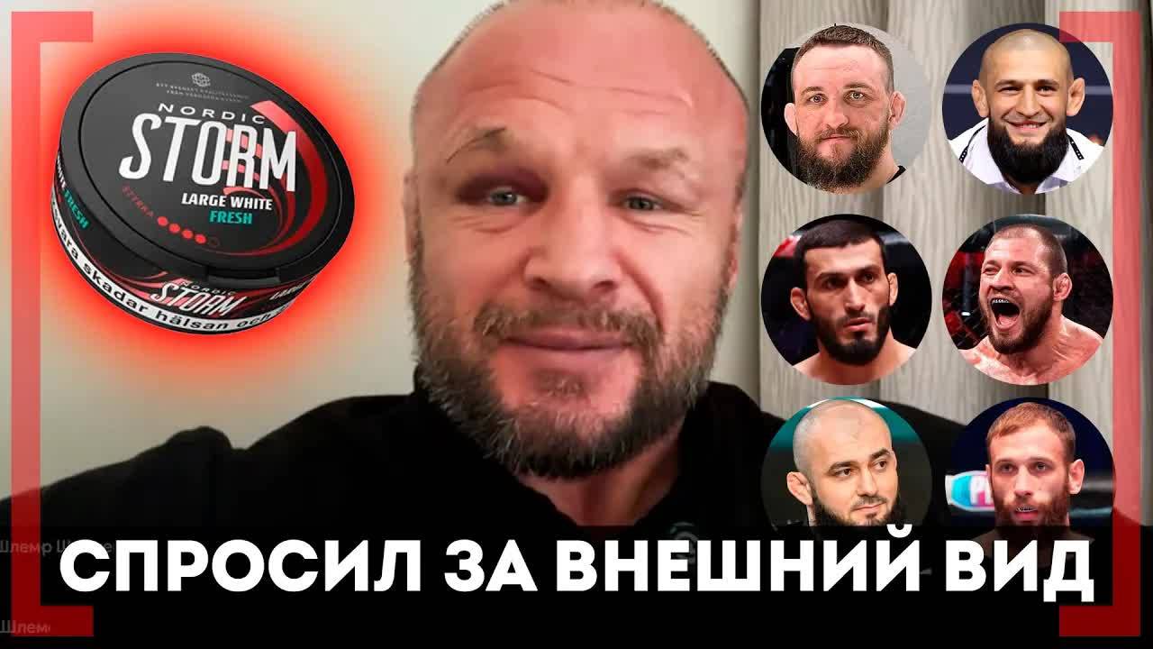 СНЮС, Чимаев, Штырков, ПЕРВЫЙ УЧЕНИК в UFC, ACA Омск, РЕВАНШ с Белазом: Александр Шлеменко ИНТРЕВЬЮ