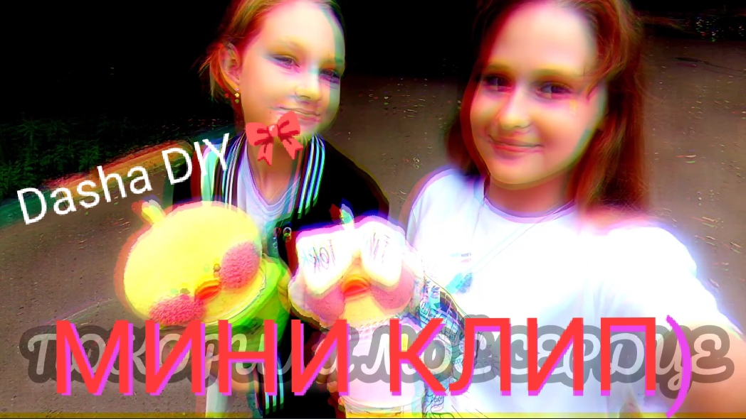 Даша) 💋)