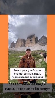 Отзыв о Хайкинг кемпе в Италии, Кортина-д’Ампеццо. 12-18.06.2025