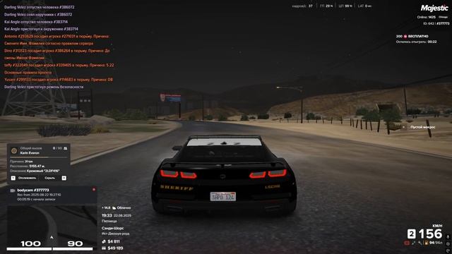 Тык Grand Theft Auto V 2025.08.22 - 15.15.58.04