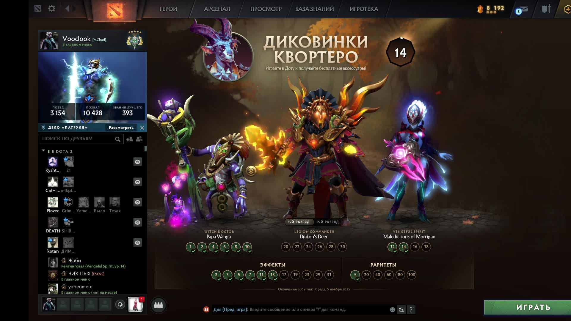 Voodook Dota2 Трансляция 2 выбиваем шмотки