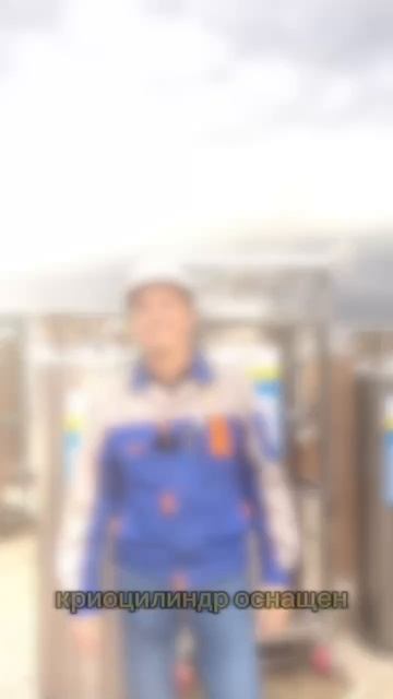 Что будет, если ударить криоцилиндр?