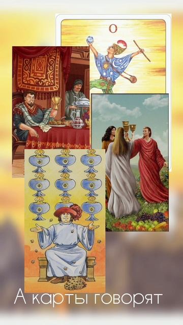 Опять бывший