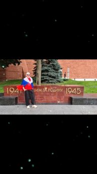 За нашу великую Россию и любимую Родину!🇷🇺🤝🫶🙏💜