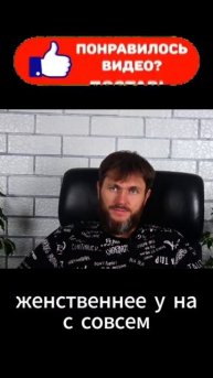 Отцы раслабляются - жены напрягаются #shorts #shortvideo #short