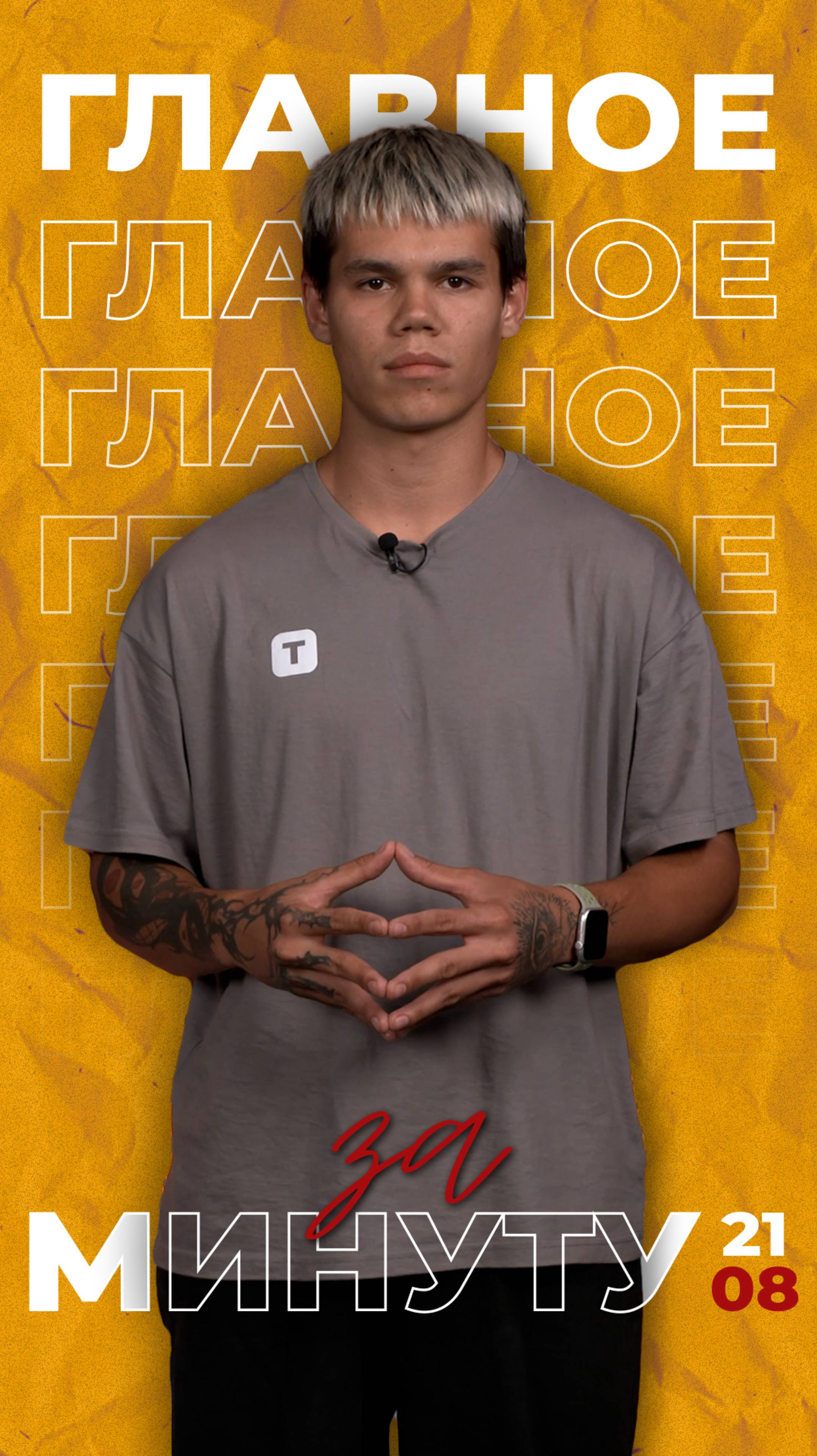 Актуальные новости за 21 августа от ТРК "Таврия"