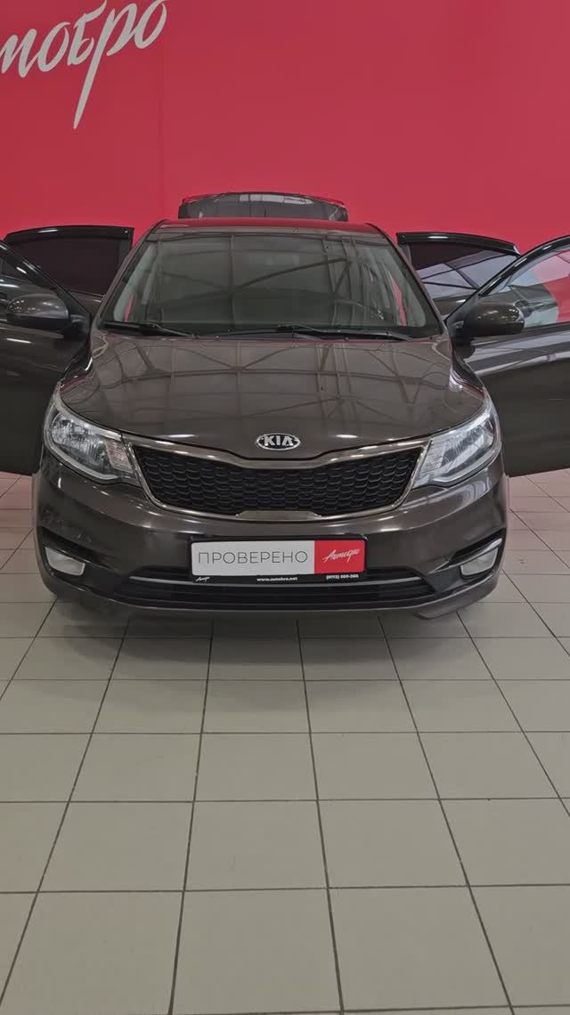 Kia Rio '2016