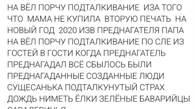 ПРЕДНАГАТЕЛЬ ПРЕДНАГАДАЛ