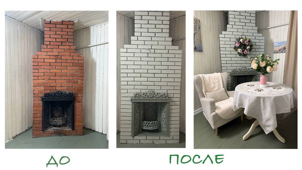 красим камин за 6 шагов