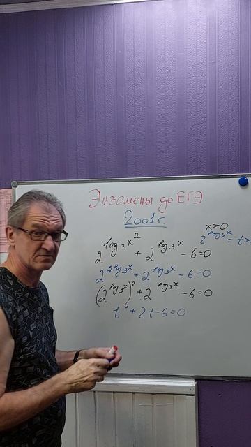 93. Показательное уравнение с логарифмами #shorts  #егэматематика  #логарифм  #геометрияпросто