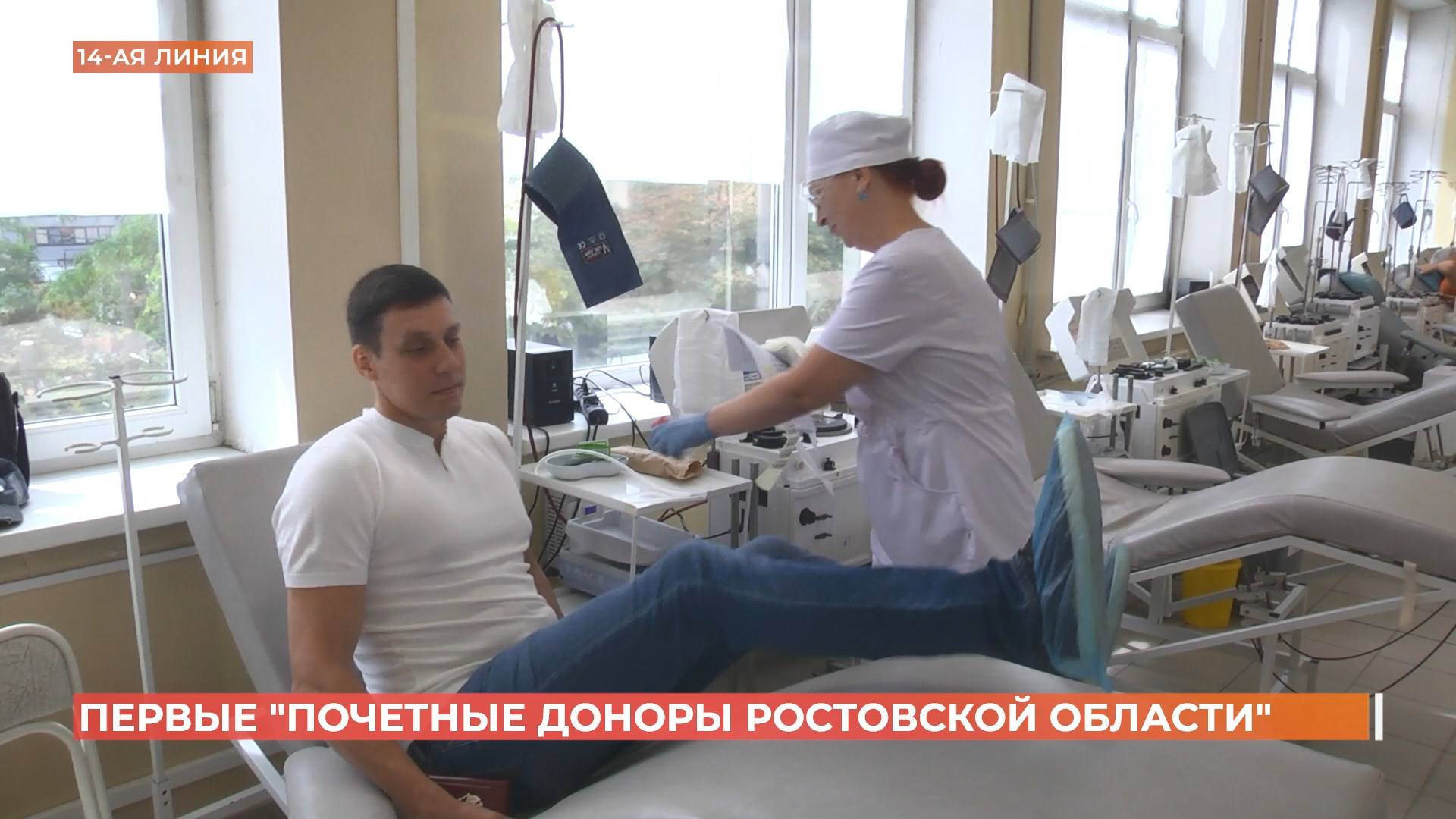Новое звание "Почетный донор Ростовской области" присвоено первым активистам