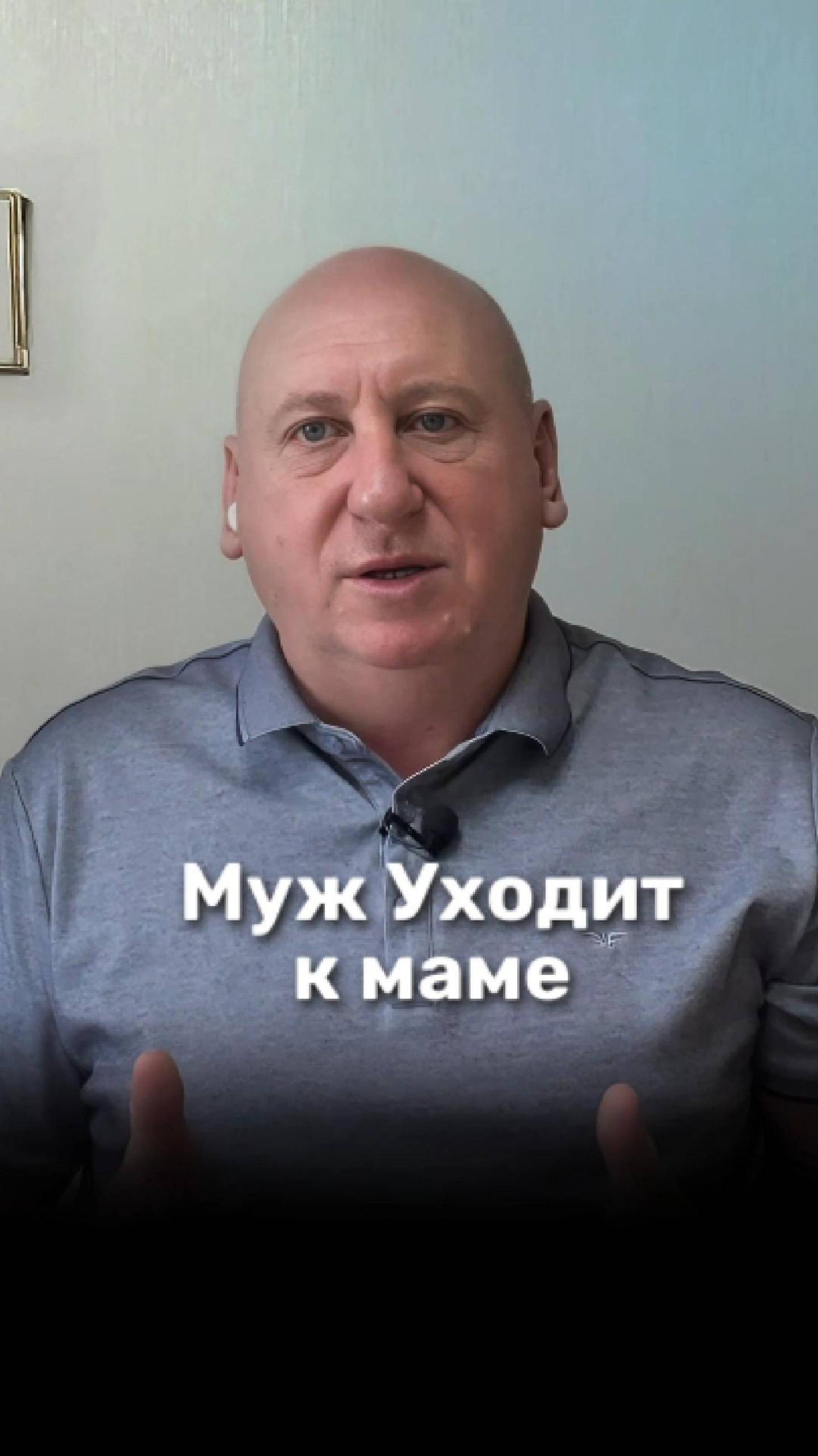 Мама или жена  кто важнее?