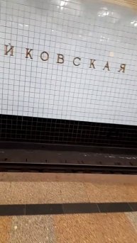 1000000192.mp4Москва.22.08.2025г.