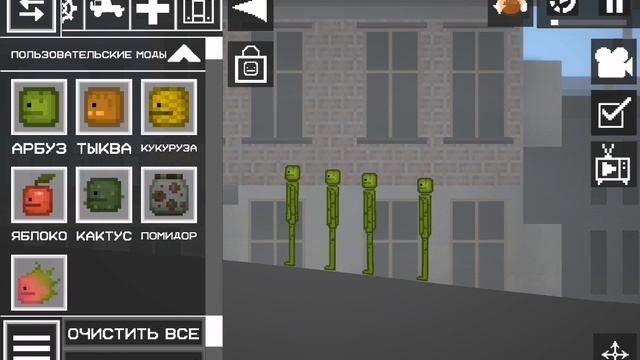 Играю в melon sendbox часть 2