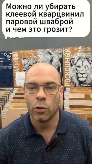 Можно ли убирать клеевой кварцвинил с помощью паровой швабры? Советы про полы. #ремонтквартиры