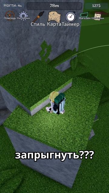 Красный Ниндзя кашки мало кушал в Climbing Game Роблокс !