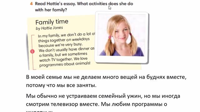 TEAM UP 6 1 часть страница 20