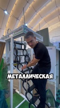 Электропривод чердачной лестницы факро, с кнопки складывается и раскладывается👍