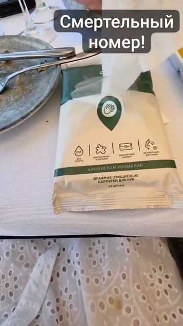 Салфетки от Сибирского здоровья .mp4