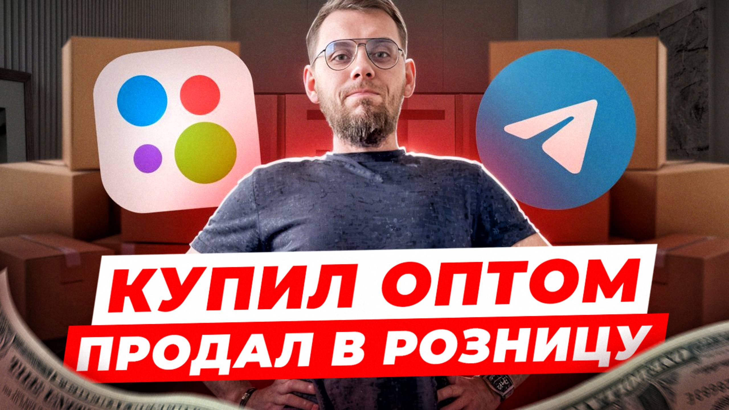 Мой путь в товарном бизнесе с нуля до первых продаж! товарка