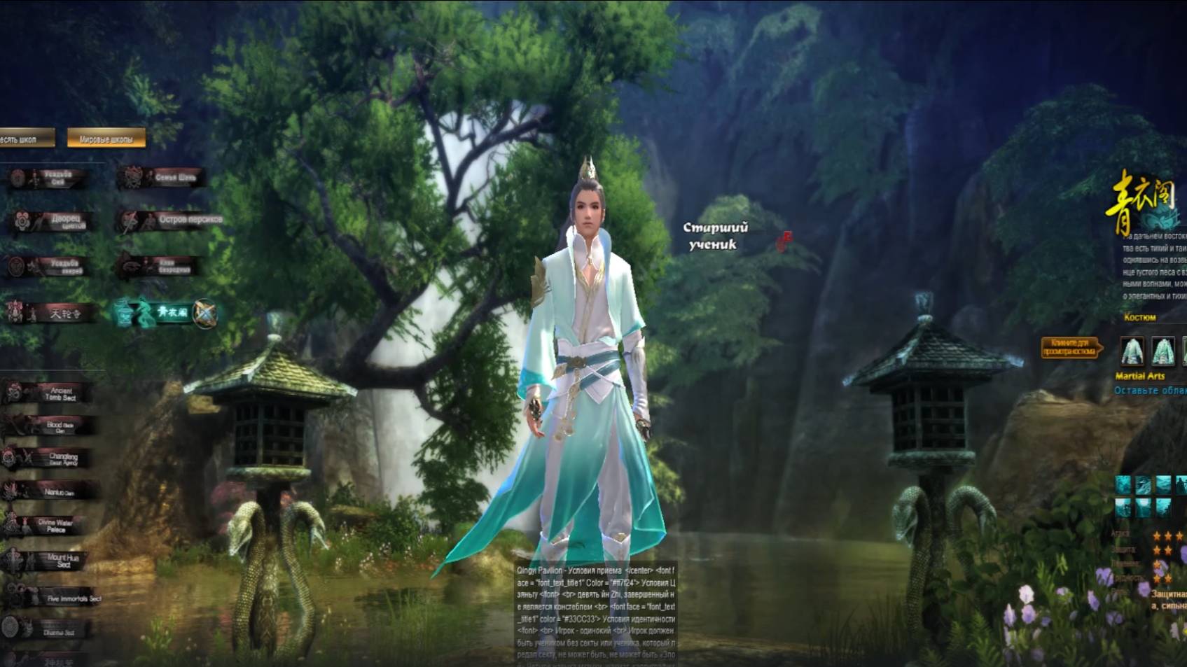 🎮Приватка или Пиратка,Воскрела или Начало Ру)   -Age Of Wushu (Легенды Кунг Фу) 2025