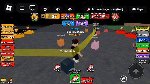 роблох кликер часть 2