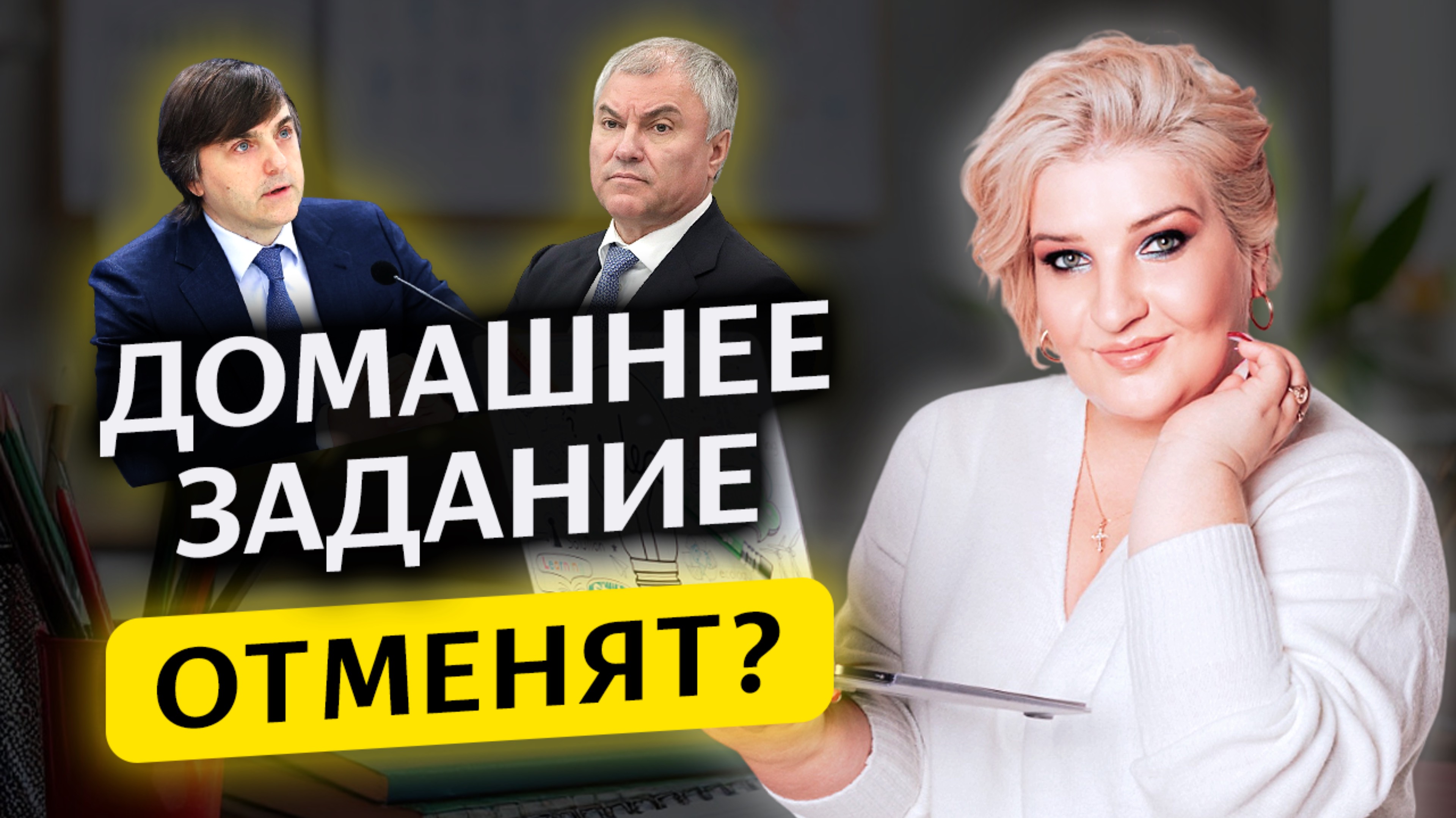 Уничтожаете школьного образования? Что делать репетиторам?