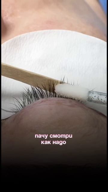 Как выглядит бестолковое обезжиривание ресниц!