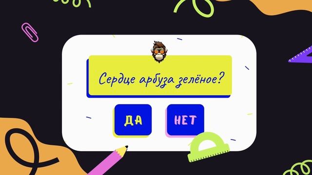 Квиз «Время Умных»