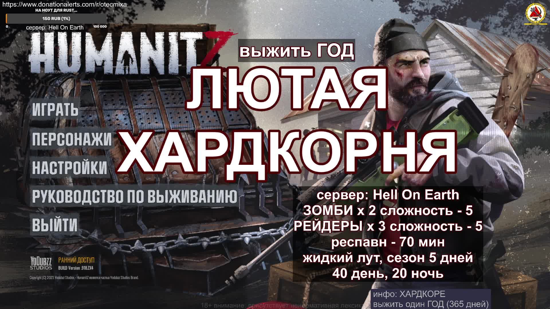 HUMANITZ  из  СССР (рождён в 1981 году) - играем