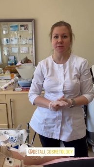 Юрмина Светлана | Косметолог (2)