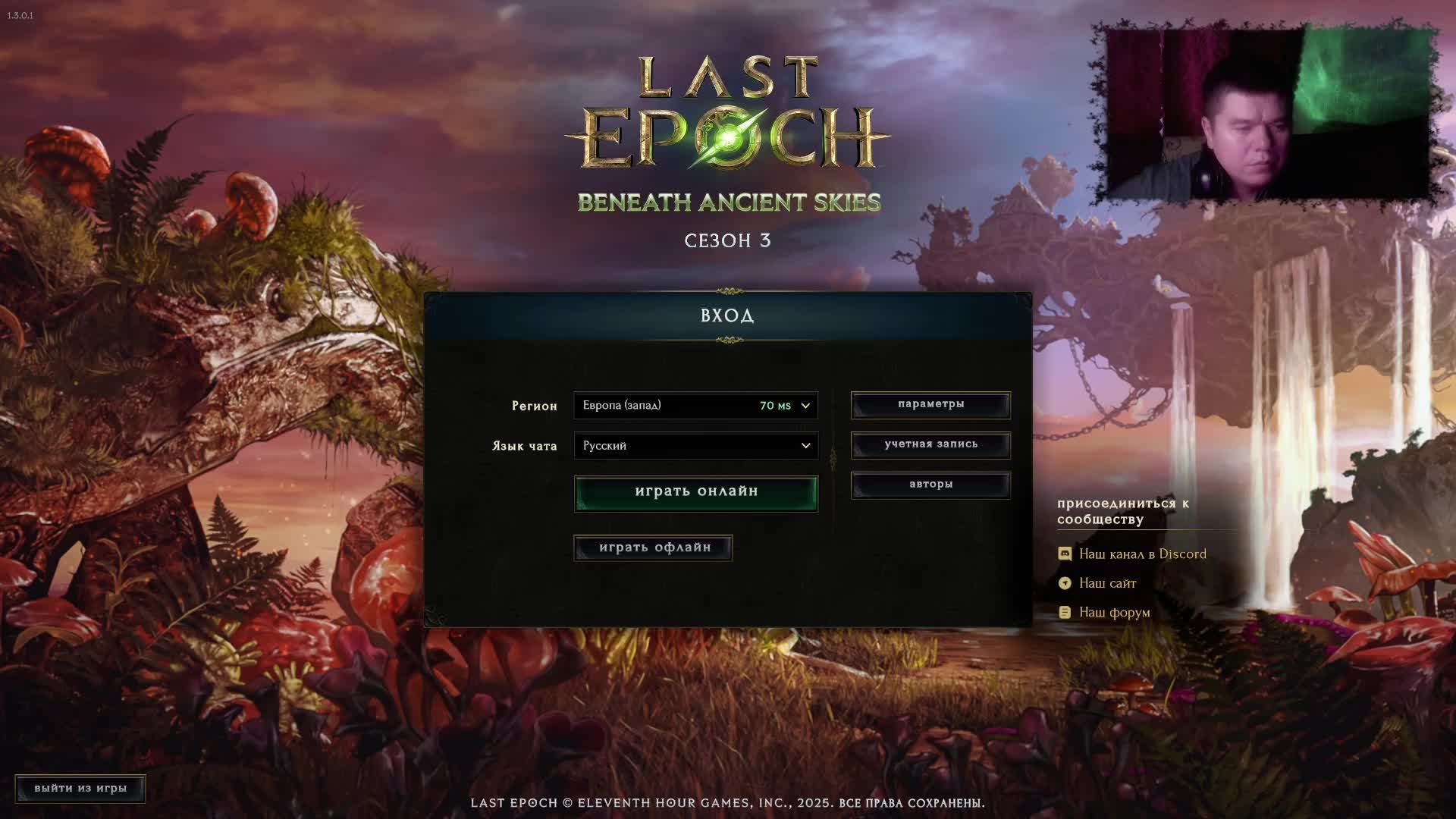 last Epoch стартуем на личе думки по билду