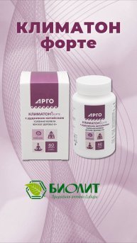 Климатон форте