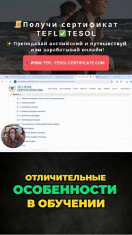 Курсы преподавания английского языка