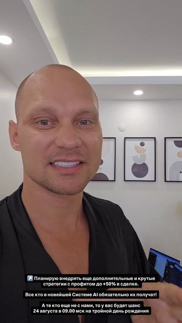 Дополнительные и крутые стратегии с профитом до +50% в сделке