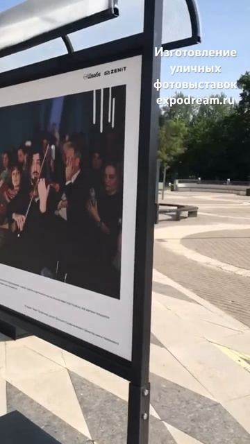 Изготовление уличной фотовыставки