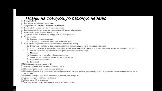 Развитие квалификации продаж