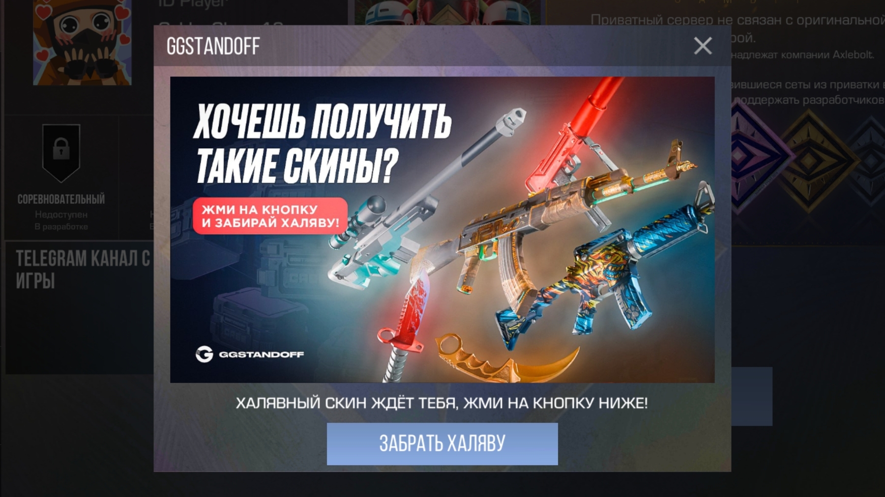 играю токо с дигла