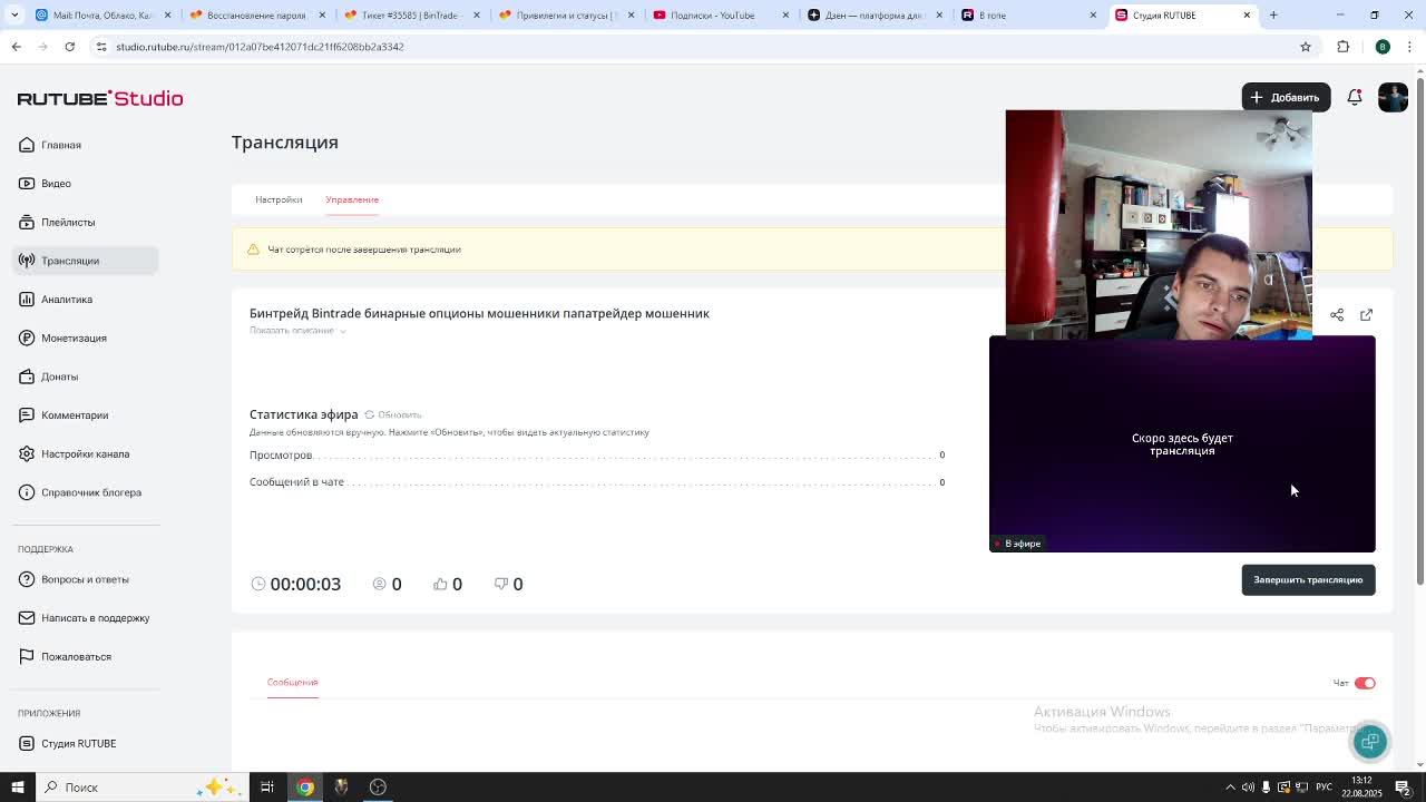 Бинтрейд Bintrade бинарные опционы мошенники папатрейдер мошенник