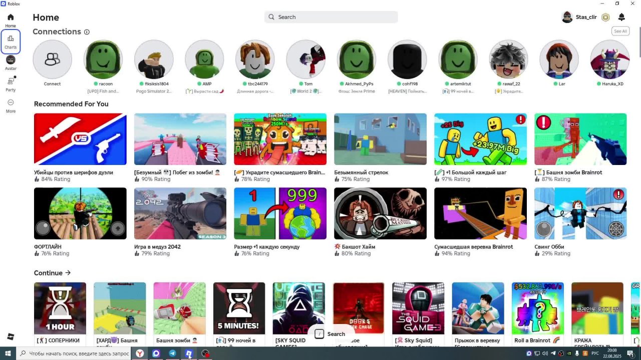 Играем в рб с подписчиками