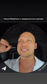 Новый МемКоин от американского репера