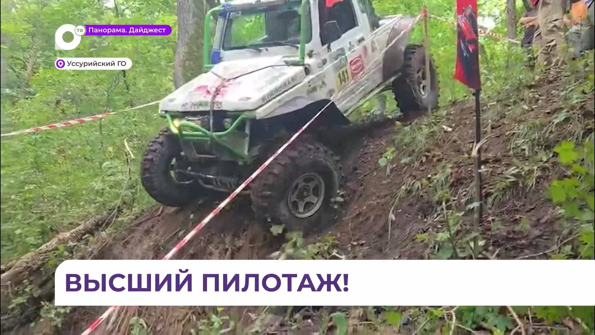 В Уссурийске отобрали участников на самые престижные гонки внедорожников «Rain Forest Challenge»