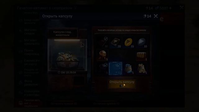 LOST in Blue. ВЫЖИВАНИЕ. Гачапон-автомат с сюрпризом. Часть 31