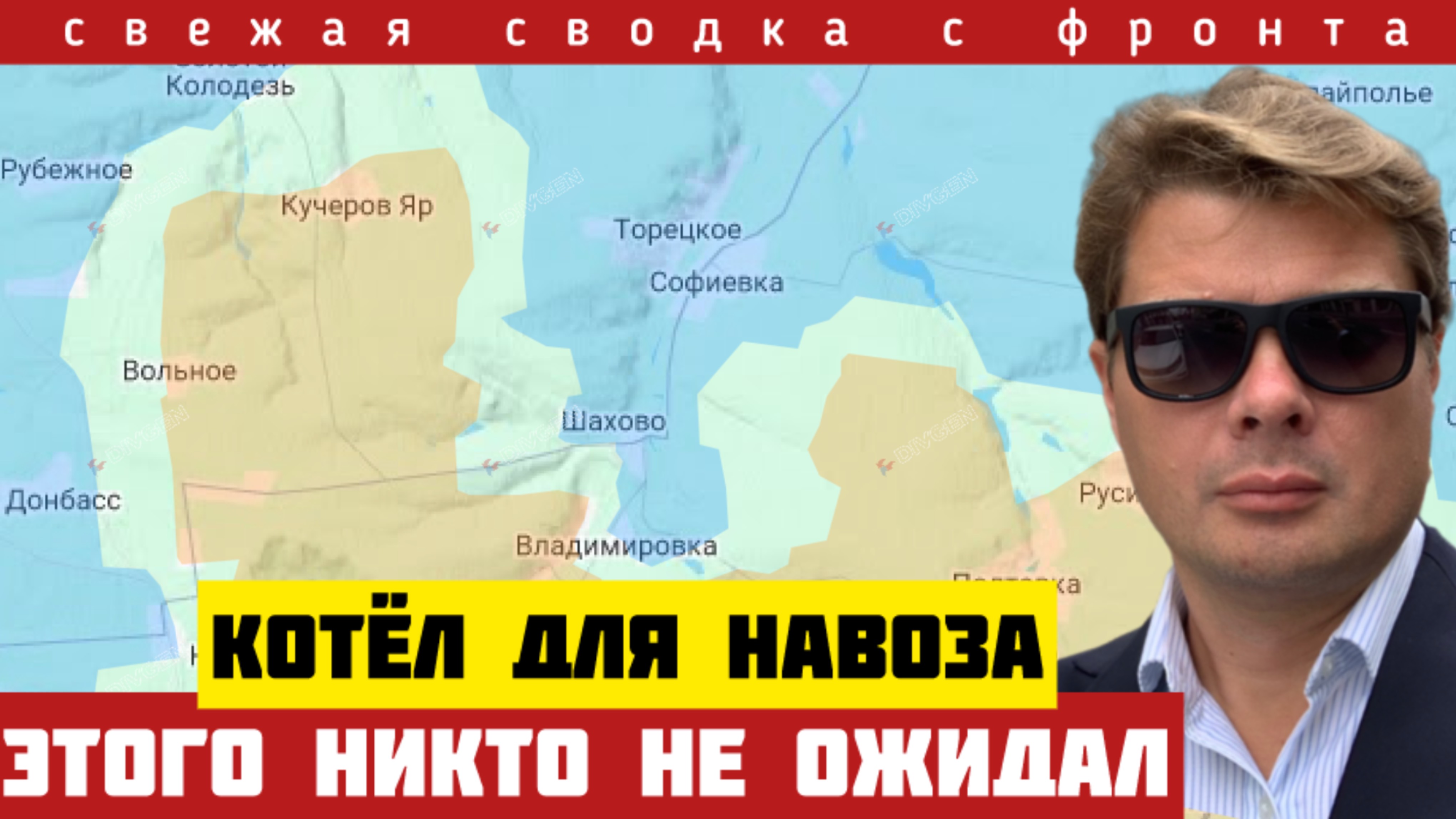 Софиевка и Владимировка - прорыв армии России. Зеленский хочет продолжения войны. Сводка на 22 авг