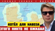 Софиевка и Владимировка - прорыв армии России. Зеленский хочет продолжения войны. Сводка на 22 авг